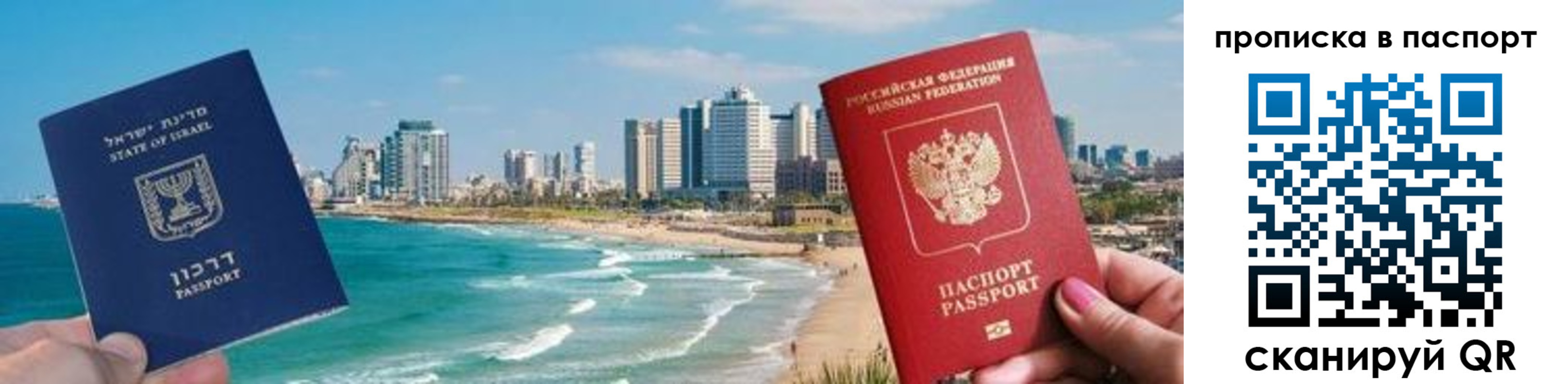 прописка от собственника в Архангельске