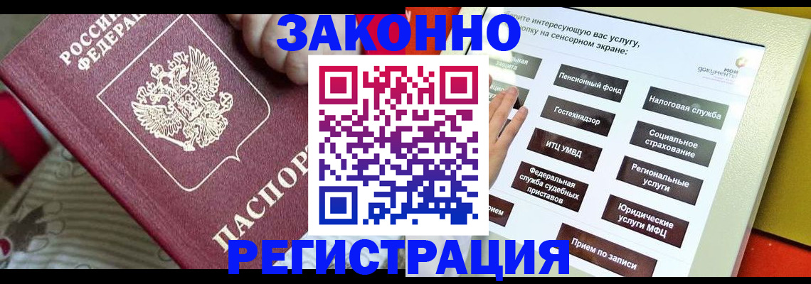 пропишу в квартире в Архангельске