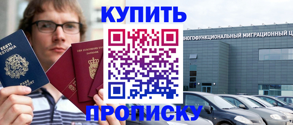 пропишу в квартире в Архангельске