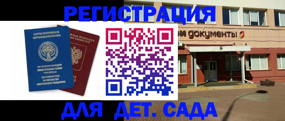 купить прописку в Архангельске