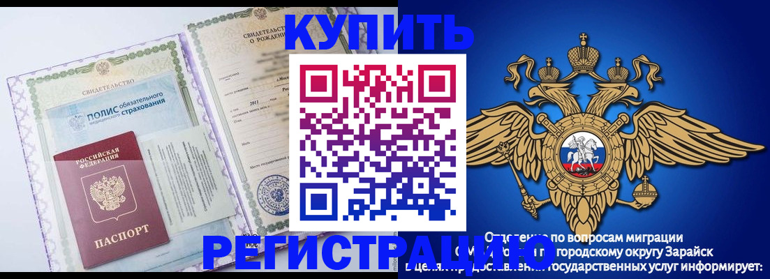 временная регистрация купить в Архангельске