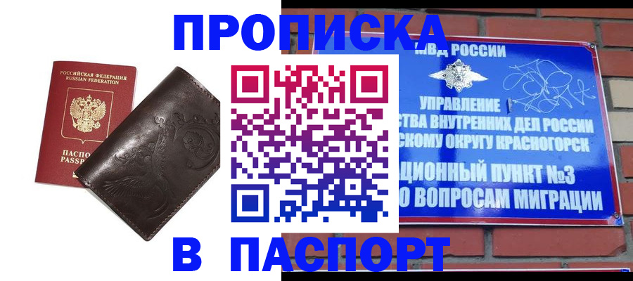 миграционный учет в Архангельске