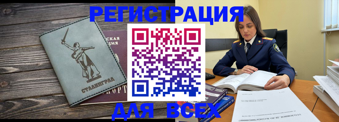 прописка в квартире в Архангельске
